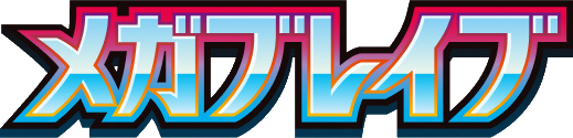 m1L: Mega Brave