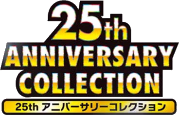S8a: 25th Anniversary Collection