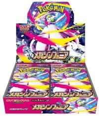 Mega Symphonia Booster Box